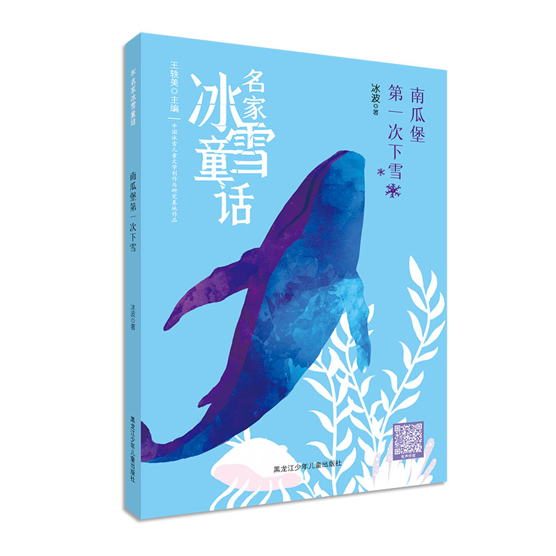 �Ϲϱ���һ����ѩ