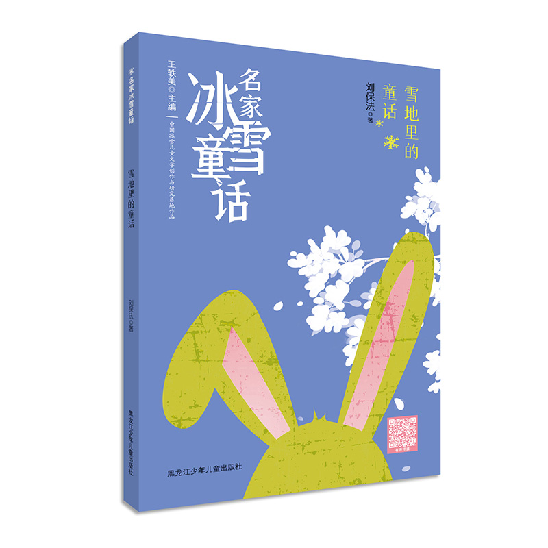 ѩ�����ͯԒ