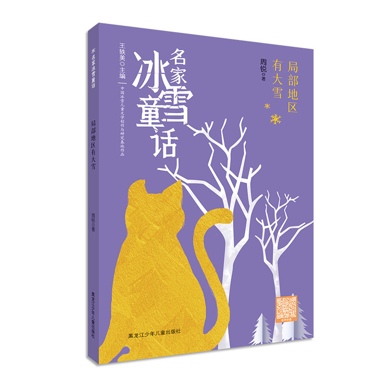 �ֲ��؅^(q��)�д�ѩ