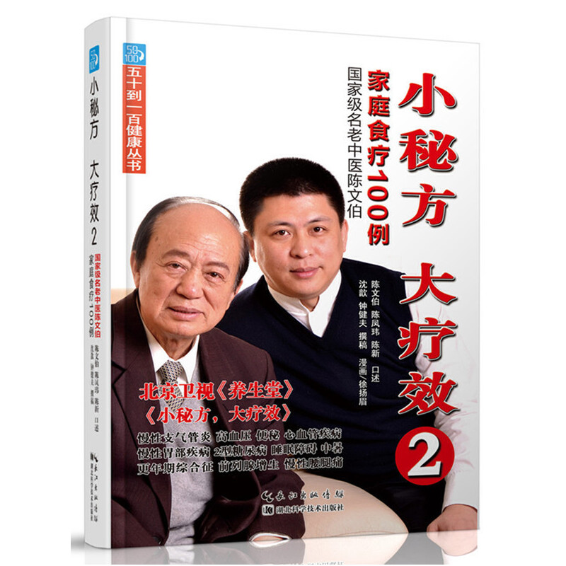 С�ط�����Ч�����Ҽ��������t(y��)��Ĳ���ͥʳ��100��