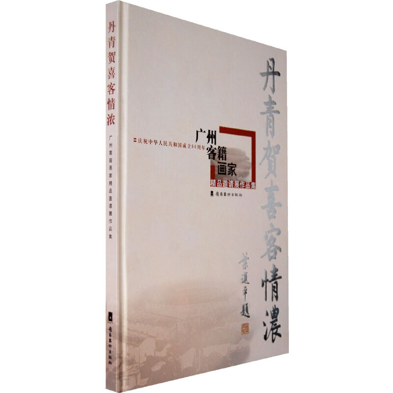 �����Rϲ��⣺�V�ݿͼ���(hu��)�Ҿ�Ʒ��Ո(q��ng)չ��Ʒ��