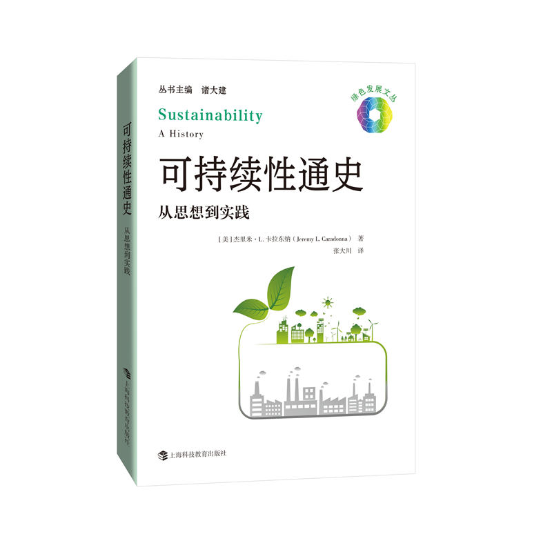 �ɳ��m(x��)��ͨʷ����˼�뵽���`���Gɫ�l(f��)չ�ą���