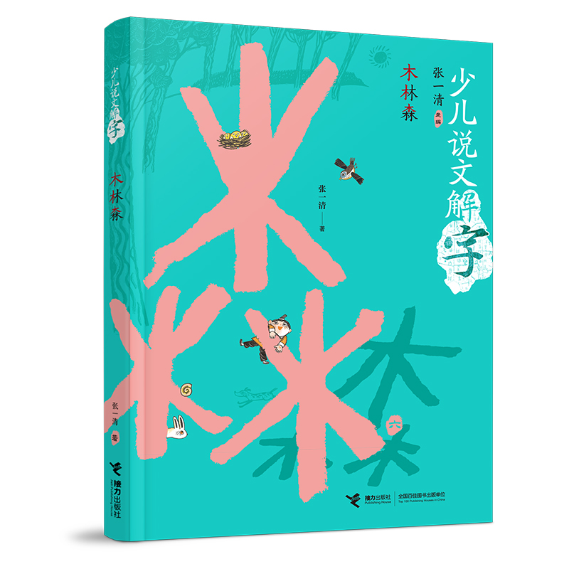 �ك��f(shu��)�Ľ���:ľ��ɭ