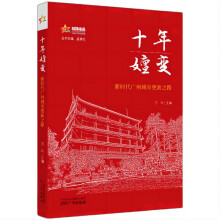 ʮ����׃�����r(sh��)���V�ݳ��и���֮·