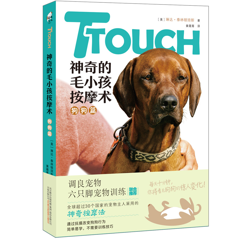 TTouch�����ëС����Ħ�g��������ƪ