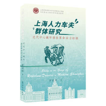  �Ϻ�����܇��Ⱥ�w�о�:�������ĳ��Н��ڸ���������̽