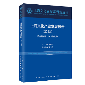 �Ϻ��Ļ��a(ch��n)�I(y��)�l(f��)չ��(b��o)��.2023:������ِ����������(y��u)��