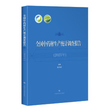 ȫ����ˎ�����a(ch��n)�y(t��ng)Ӌ�{(di��o)���棨2021�꣩