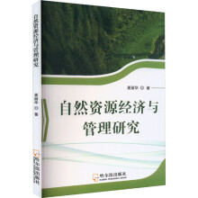 ��Ȼ�YԴ��(j��ng)��(j��)�c�����о�