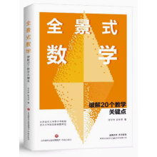 ȫ��ʽ��(sh��)�W(�ƽ�20���̌W�P�I�c)