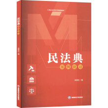 �񷨵䰸������(x��)(ʮ���巨�W(xu��)ϵ�о�Ʒ�̲�)