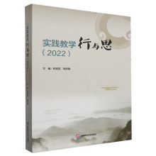 ���`�̌W(xu��)���c˼(2022)