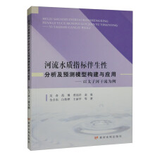 ����ˮ�|(zh��)ָ�˰����Է������A(y��)�yģ�͘�(g��u)���c��(y��ng)�á�����̫�ӺӸ�������