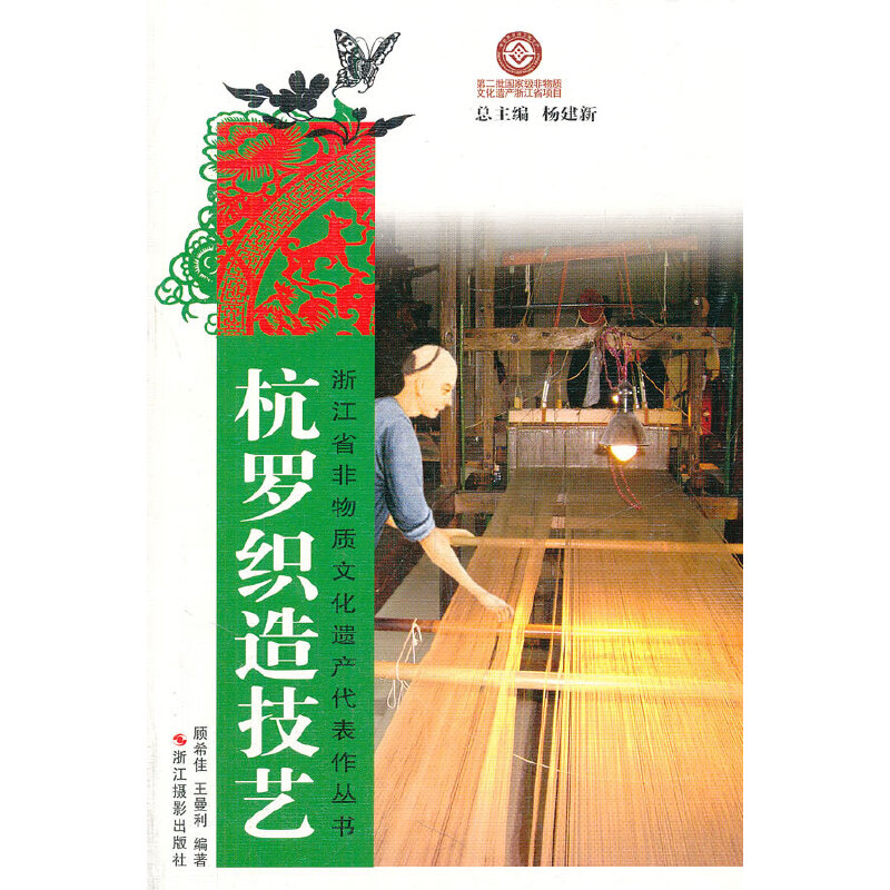 �㽭ʡ�����|�Ļ��z�a����������:���_���켼ˇ