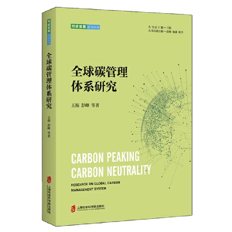 ȫ��̼�����wϵ�о�