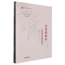 �Ļ��ĵ�ɫ(�Ї����g��ˇ˼��l(f��)չʷՓ)/�Ї����g��ˇ˼��ʷՓ