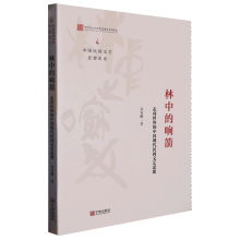 ���е�푼�(����������Ї�(gu��)�F(xi��n)�����g��ˇ˼��)/�Ї�(gu��)���g��ˇ˼��ʷՓ