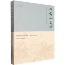 ţ��ɽ�ČW(xu��)(Ԋ(sh��)�~ƪ)/ţ��ɽ�Ļ�����(sh��)