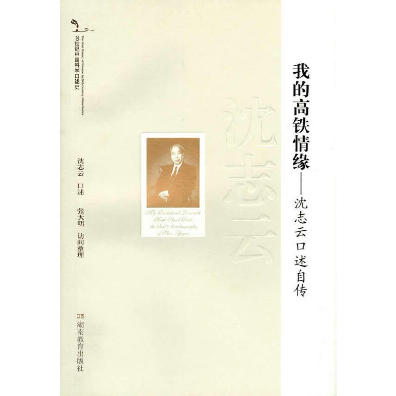 20���o(j��)�Ї��ƌW(xu��)����ʷ �ҵĸ��F�龉������־�ƿ����Ԃ�