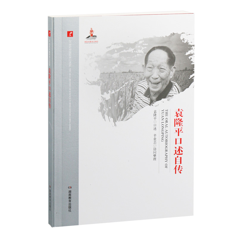 20���o(j��)�Ї�(gu��)�ƌW(xu��)����ʷ�� Ԭ¡ƽ�����Ԃ�