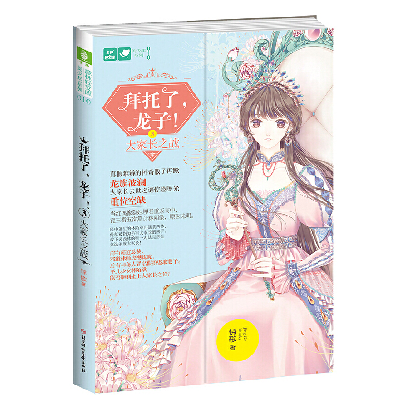 �����p�Ď�������ϵ��10--�����������ӣ��۴���L֮��(zh��n)