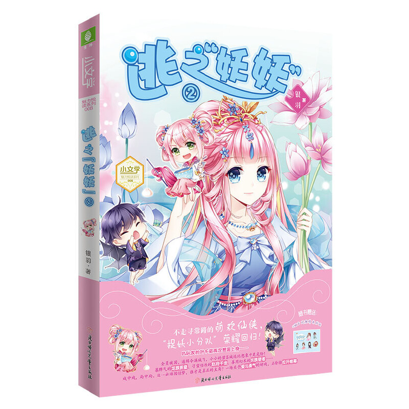 ���֣�С�ČW(xu��)�������xϵ��008--��֮����2