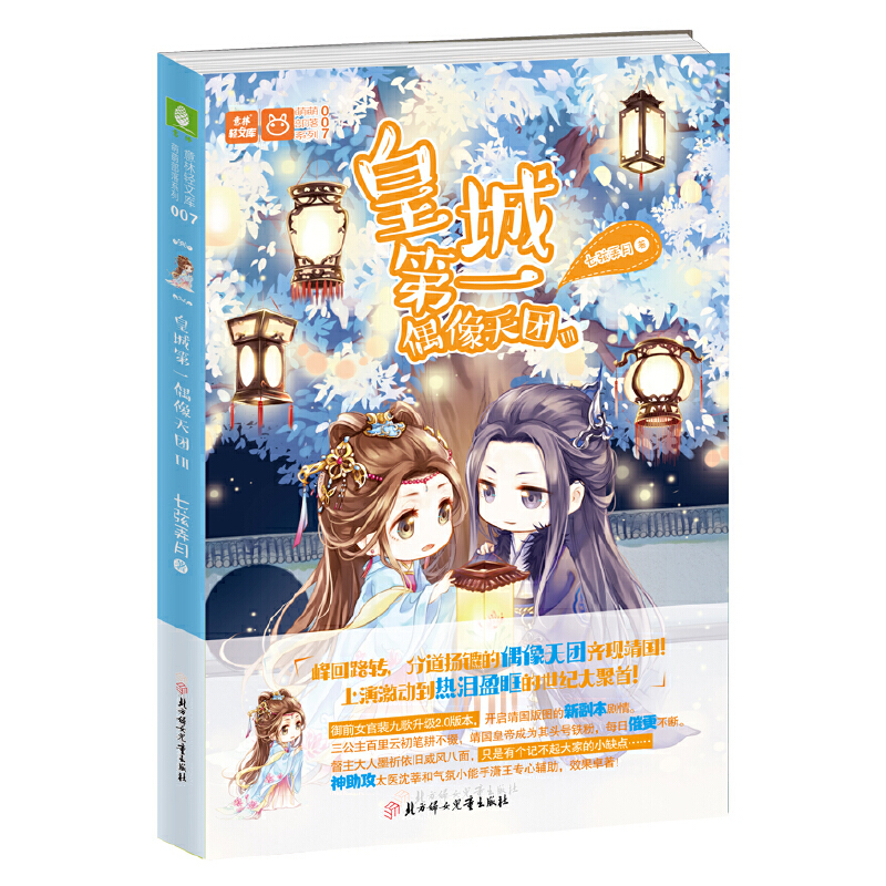 ���֣��pС�f���Ȳ���ϵ��07--�ʳǵ�һż����F3