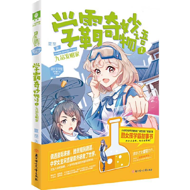 ���֣�СС��W(xu��)��ȤС�f(shu��)ϵ��01--�W(xu��)���������Z(y��)�پ�Ʒ�l(f��)����