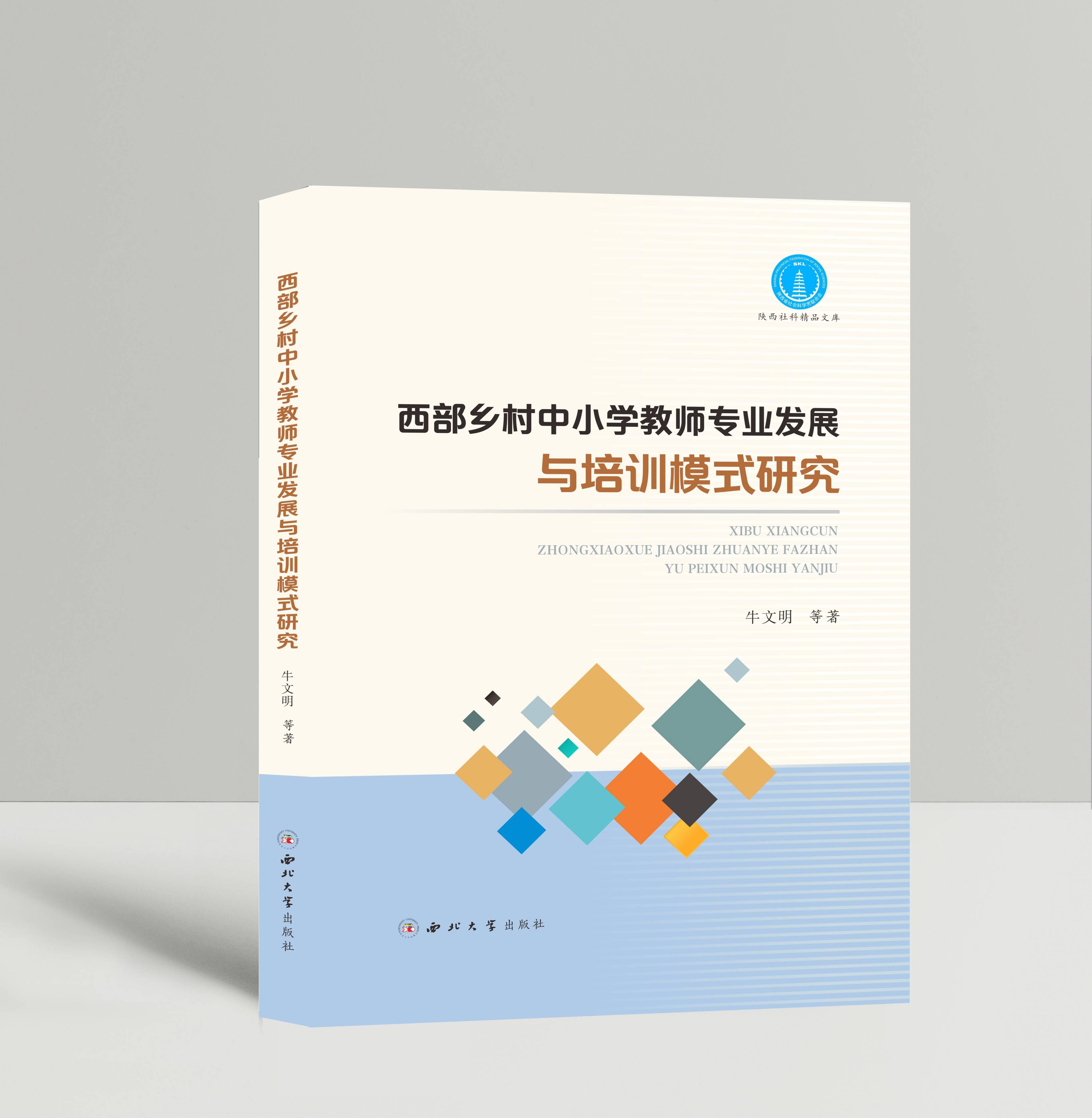 �����l(xi��ng)����С�W(xu��)�̎����I(y��)�l(f��)չ�c��Ӗ(x��n)ģʽ�о�