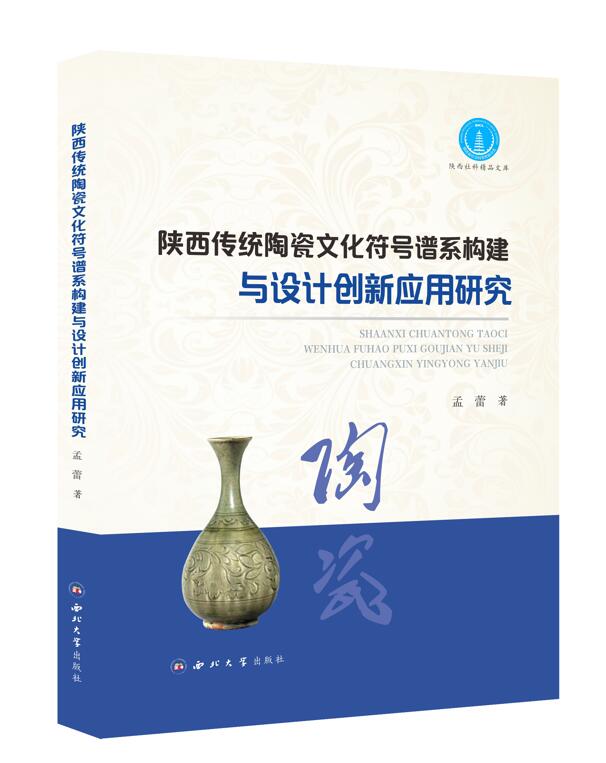 ������y(t��ng)�մ��Ļ���̖�Vϵ��(g��u)���c�O(sh��)Ӌ(j��)��(chu��ng)��(y��ng)���о�