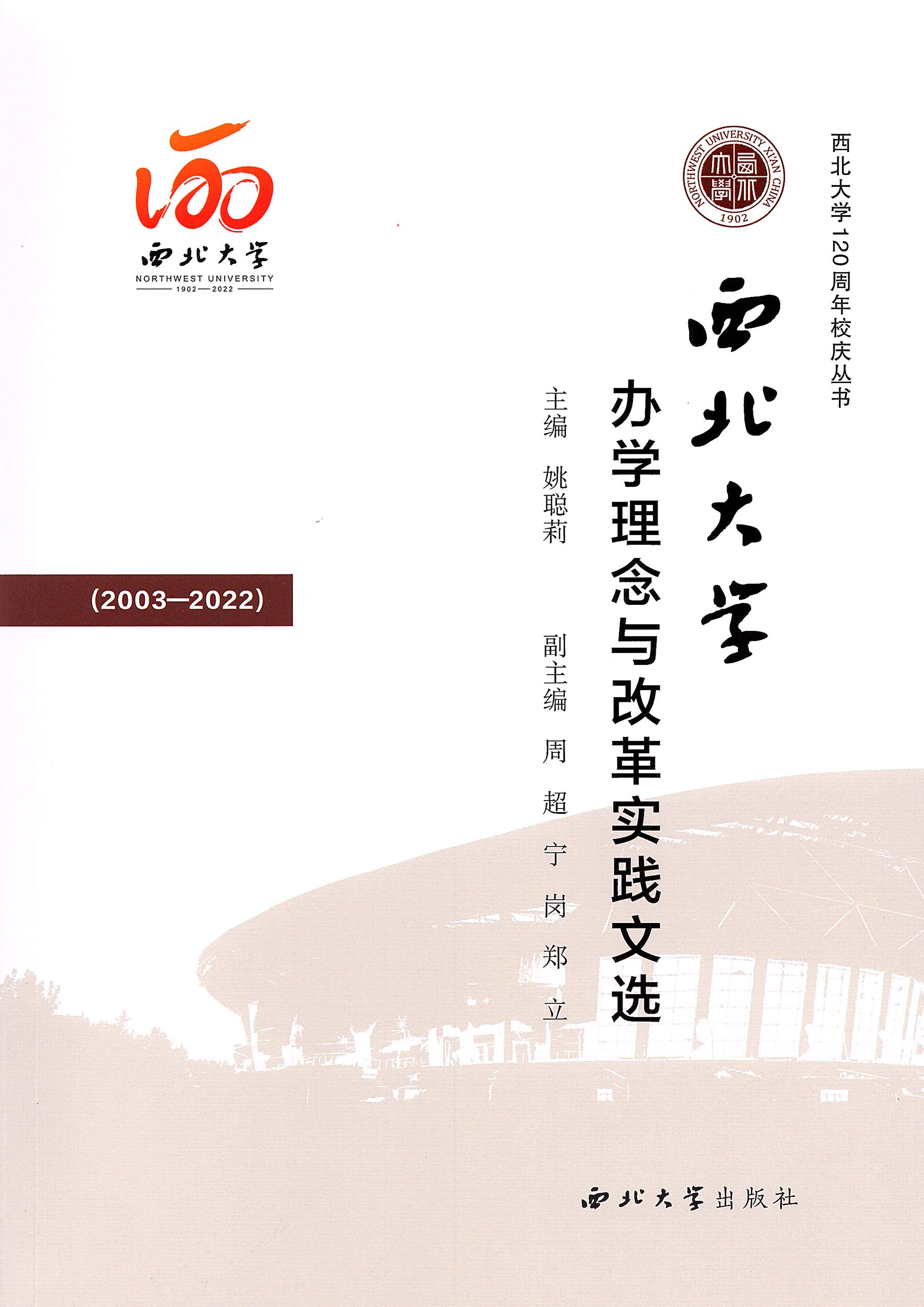 ������W�k�W�����c�ĸ�`���x��2003/2022��