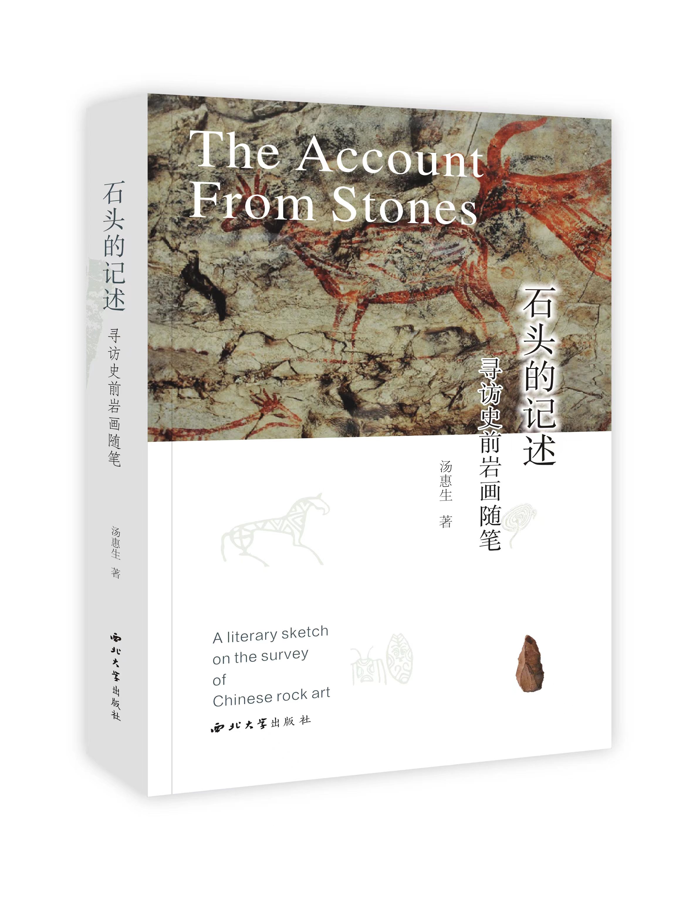 ʯ�^��ӛ��