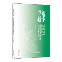 ׷��׿Խ(˼�����ν���׿Խ�̎���2021�Ã�(y��u)��Փ��݋)