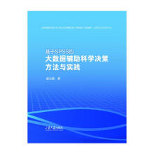 ����SPSS��(sh��)��(j��)�o���ƌW(xu��)�Q�߷����c��(sh��)�`