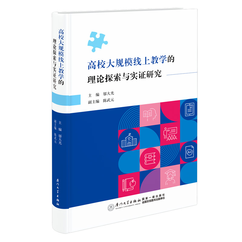 ��У��Ҏ(gu��)ģ���Ͻ̌W(xu��)����Փ̽���c��(sh��)�C�о�