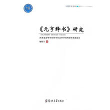 ��Ԫ��ጕ����о�