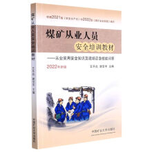 ú�V�ĘI(y��)�ˆT��ȫ��Ӗ(x��n)�̲�--�ĘI(y��)��(sh��)�ð�ȫ֪�R(sh��)���F(xi��n)��(ch��ng)��(y��ng)�����܆�(w��n)��(2022���°�)