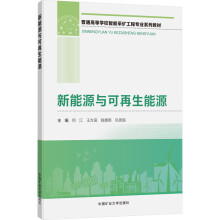 ����Դ�c��������Դ(��ͨ�ߵȌWУ���ܲɵV���̌��I(y��)ϵ�н̲�)