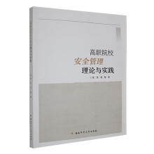 ��ԺУ��ȫ�����о��c��(sh��)�`