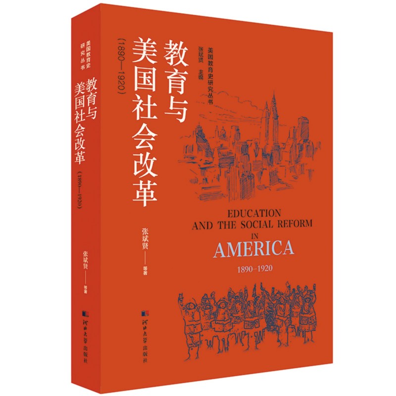 ��������ʷ�о��������������c��������ĸ1890��1920�꣩