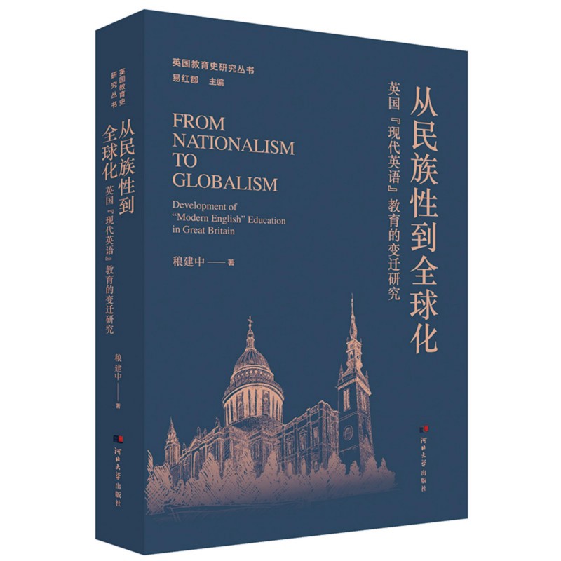 Ӣ������ʷ�о����������������Ե�ȫ�򻯣�Ӣ�����F(xi��n)��Ӣ�Z��������׃�w�о�