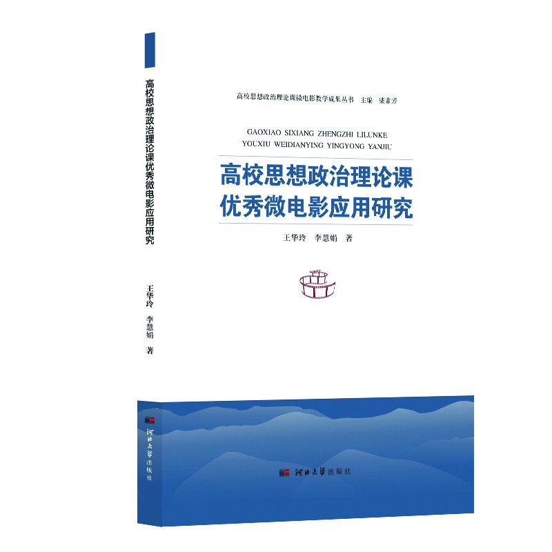 ��У˼��������Փ�n��(y��u)��΢�Ӱ��(y��ng)���о�