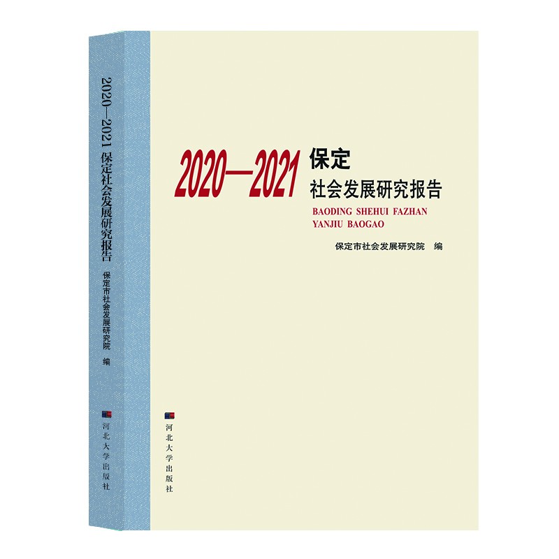 2020-2021��������l(f��)չ�о����