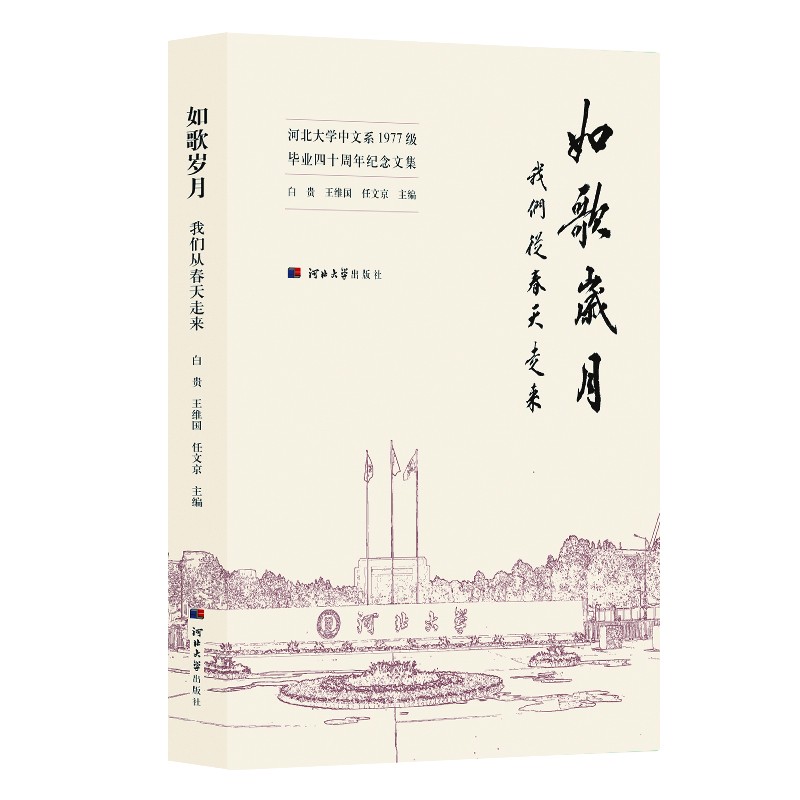 ���q�£��҂��Ĵ����߁�(l��i)���ӱ���W(xu��)����ϵ1977��(j��)���I(y��)��ʮ����o(j��)���ļ�