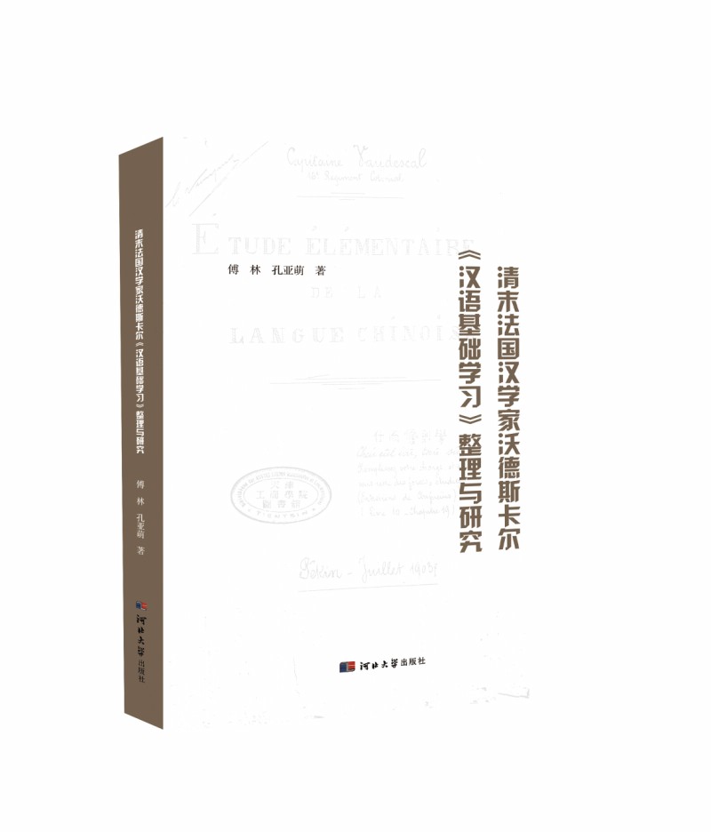 ��ĩ�����h�W(xu��)���ֵ�˹�������h�Z���A(ch��)�W(xu��)��(x��)�������c�о�