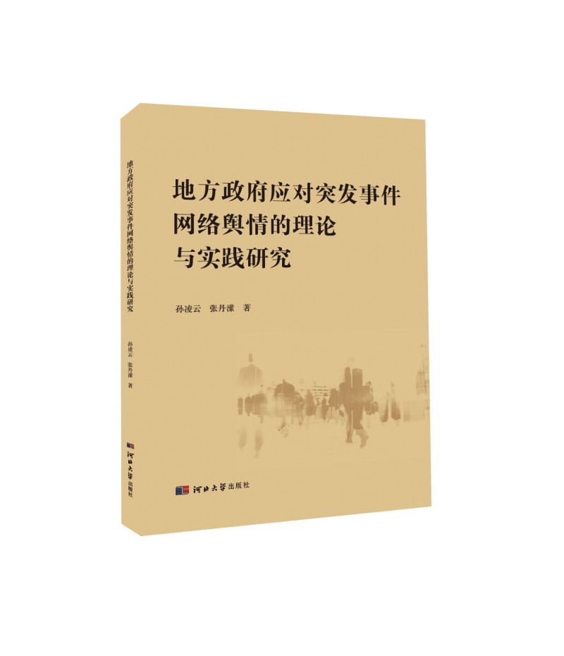 �ط�������(y��ng)��(du��)ͻ�l(f��)�¼��W(w��ng)�j(lu��)ݛ�����Փ�c��(sh��)�`�о�