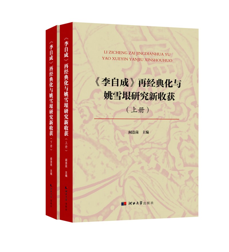 �����Գɡ��ٽ��仯�cҦѩ���о����ի@�������£�