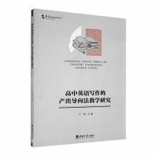 ����Ӣ�Z�����Įa(ch��n)����(d��o)�򷨽̌W(xu��)�о�