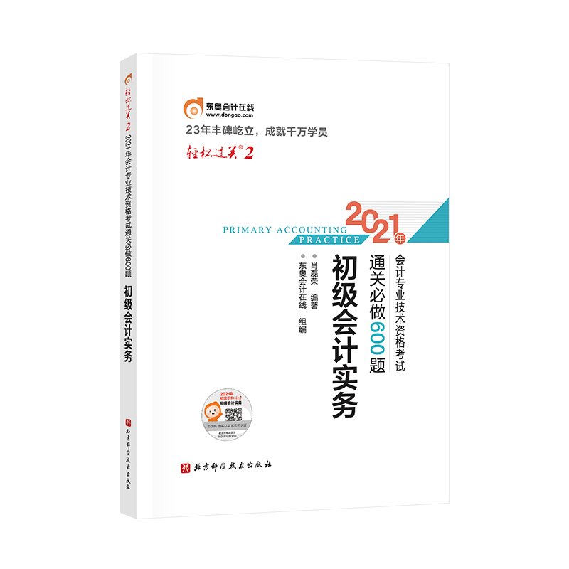 �|�W������Ӌ2021 �p���^�P2 2021���Ӌ���I(y��)���g�Y��ԇͨ�P����600�} ������Ӌ����
