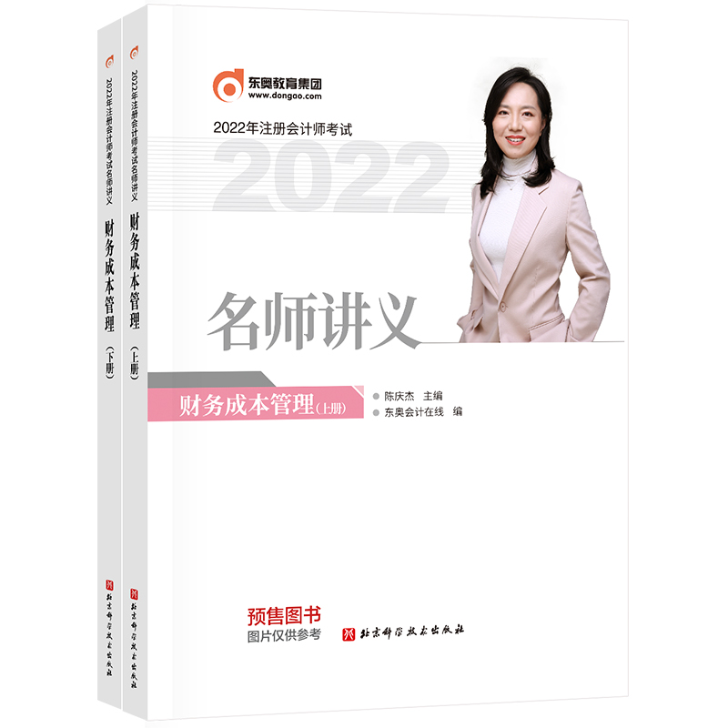 �|�W��Ӌ 2022��ע�ԕ�Ӌ����ԇ�����v�x ؔ�ճɱ�����